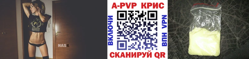 как найти закладки Юрюзань Альфа ПВП Crystall
