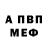 Alpha PVP кристаллы abo 6wila