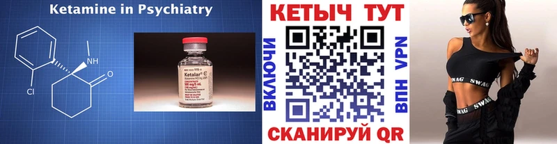 КЕТАМИН ketamine  закладка  мориарти как зайти  Юрюзань 
