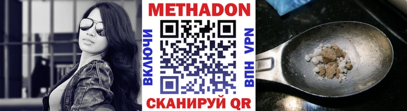 МЕТАДОН methadone  Юрюзань 